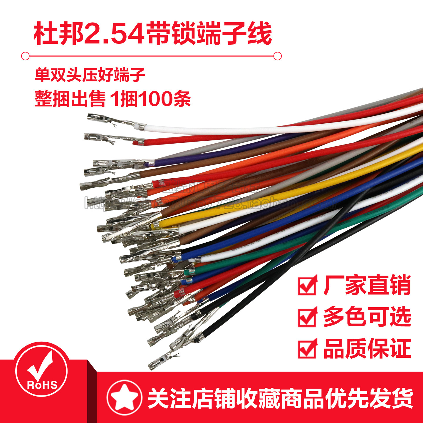 杜邦2.54带锁扣单头双头压簧片