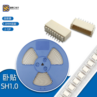 1.0mm间距 12P卧贴插座 SH1.0卧贴 连接器