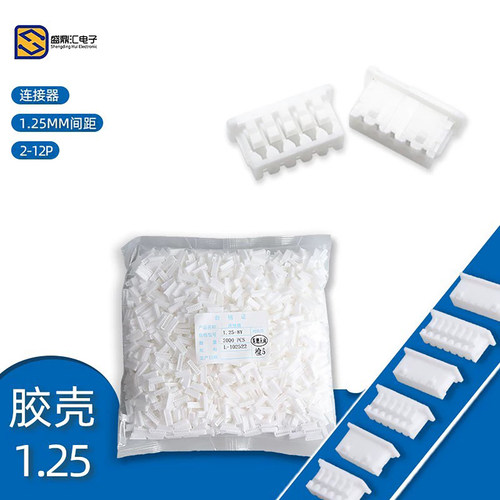 1.25插头 白色胶壳 1.25mm间距 2P/3P/4P/5P/6P/7P-14P 连接器 - 封面