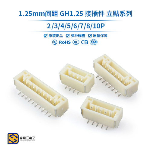 立贴1.25mm间距连接器带扣