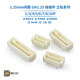 1.25mm间距连接器带扣带锁接插件 GH1.25 10P立贴