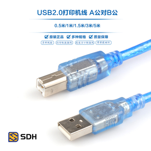 USB2.0打印机数据线高速方口连接转接线 带屏蔽磁环 A公对B公