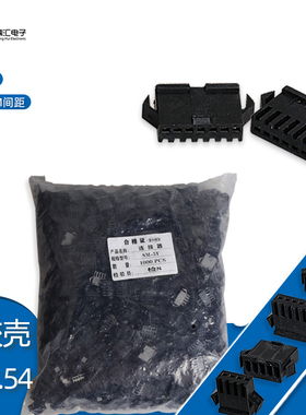 SM2.5-2P3P4P5P6P7P8P9P10P11P12P公胶壳 插头 连接器