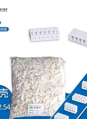 SCN2.54mm间距-2P3P4P5P6P7P8P9P10P11P12P13P14P胶壳