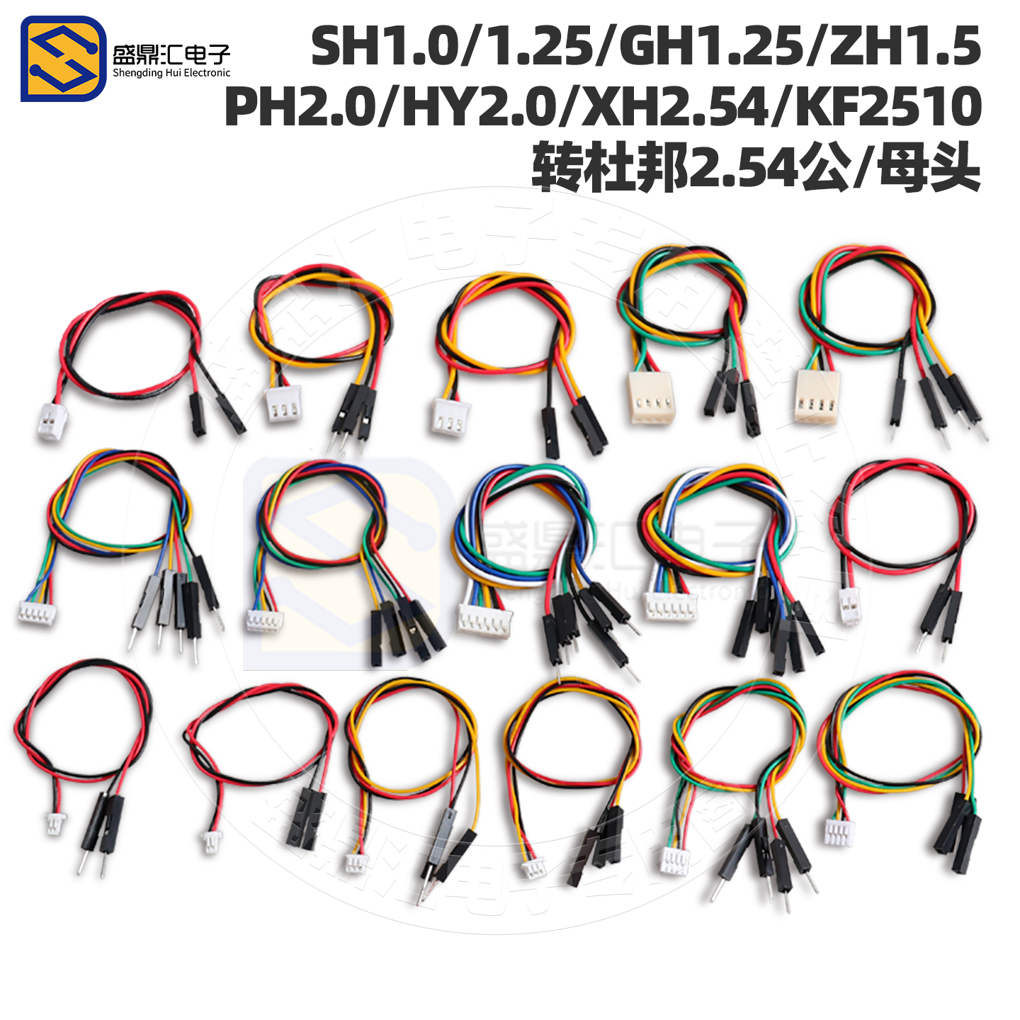 SH1.01.25SH1.5SH2.0HY2.0PH2.0