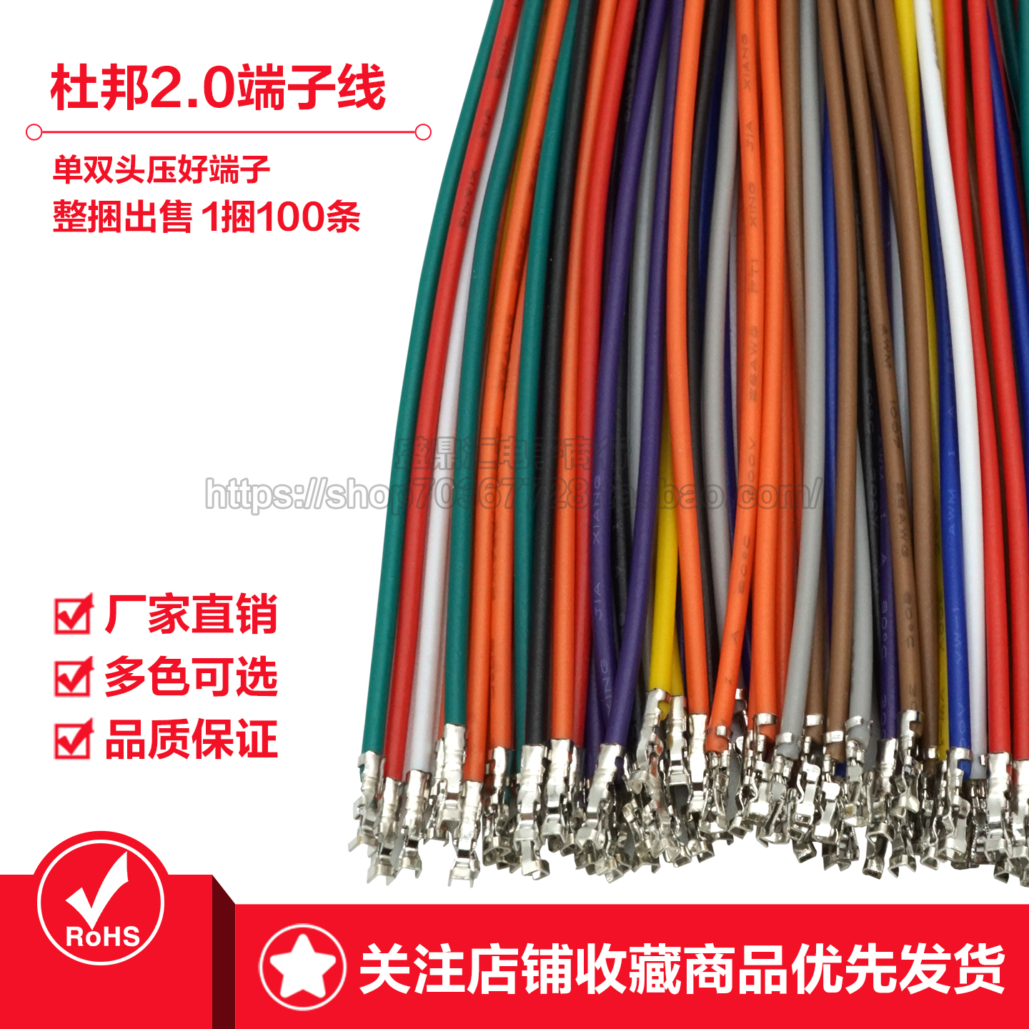 杜邦2.0连接线单头镀锡双头端子