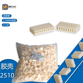 连接器 插头2 2.54MM接插件 2510 12P 11P