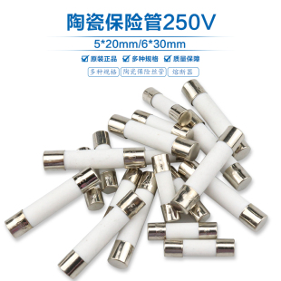 30mm座3 3.15 5x20陶瓷保险丝管6 15A安熔断器250V 6.3