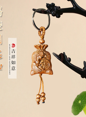 桃木福牌挂件貔貅福袋钥匙扣随身挂饰福袋雕刻挂件钥匙圈