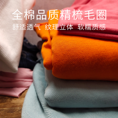diy纯棉针织弹力服装剩余布头