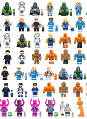 中国积木神奇四侠系列本格瑞姆苏珊斯通益智拼插型积木人仔小玩具