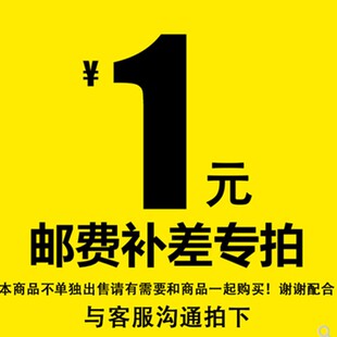 一元 拼插积木塑料模型益智儿童玩具 运费链接