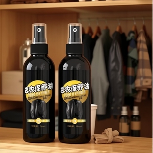 皮衣油保养护理液剂绵羊真皮革黑无色清洁修复补色夹克油上光去污