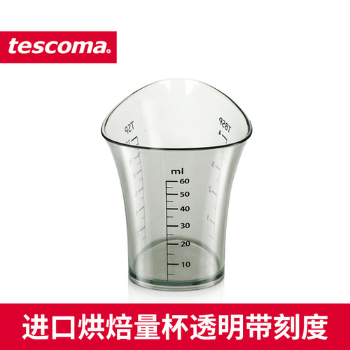 捷克进口tescoma迷你量杯带刻度