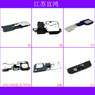 适用VIVO S1 S5 S6 S7 S7E S7E活力 S9E Y73S喇叭响铃扬声器外放