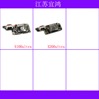 适用VIVO X100ultra X200ultra尾插小板卡槽充电插口送话