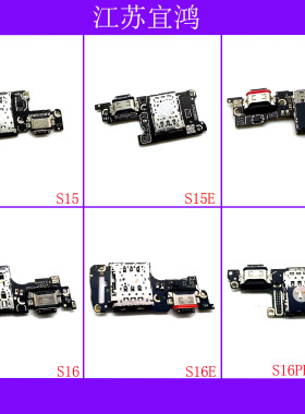 适用VIVO S15 S15E S15PRO S16 S16E S16PRO S17E尾插小板排线