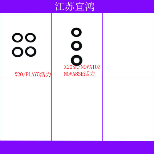 适用华为荣耀X20 X20SE PLAY5活力 NOVA10Z NOVA8SE活力镜面镜片