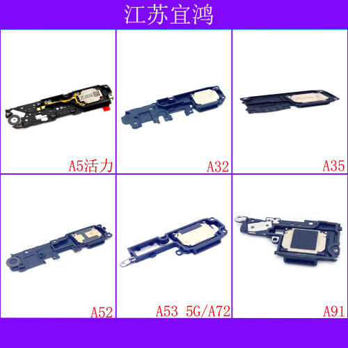 适用OPPO A5活力 A32 A35 A52 A53 A72 A91喇叭响铃扬声器外放