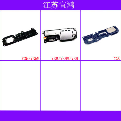 适用VIVO Y35 Y35M Y36 Y36M Y36i Y50喇叭响铃扬声器外放