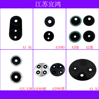 适用OPPO A1 A1PRO A2 A2X A2M A2PRO A3 5G镜面后置摄像头镜片
