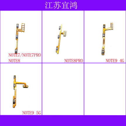 适用红米NOTE7 NOTE7PRO NOTE8 NOTE8PRO NOTE9开机音量排线