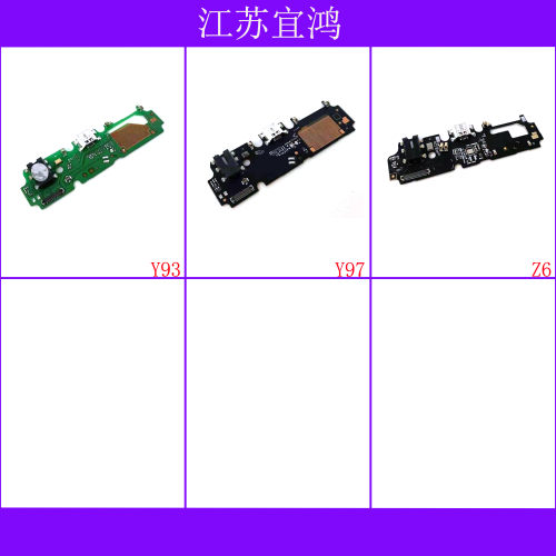 适用VIVO Y93 Y97 Z5X尾插小板排线充电送话