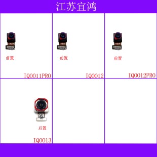 适用VIVO IQOO11PRO IQOO12 IQOO12PRO IQOO13前后置摄像头大头