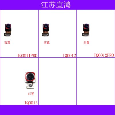 适用VIVO IQOO11PRO IQOO12 IQOO12PRO IQOO13前后置摄像头大头