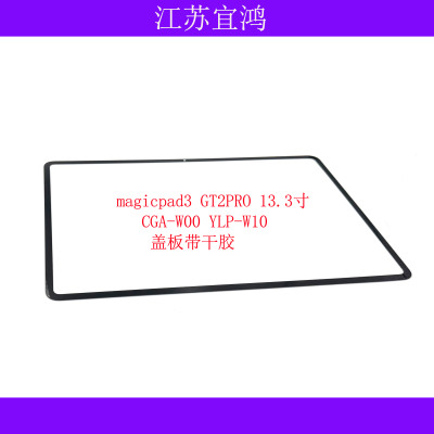 适用magicpad3 13.3寸外屏CGA-W00/YLP-W10盖板触摸屏