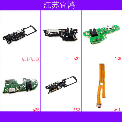 适用OPPO A11 A11X A32 A35 A36 A52 A91尾插小板排线充电送话器