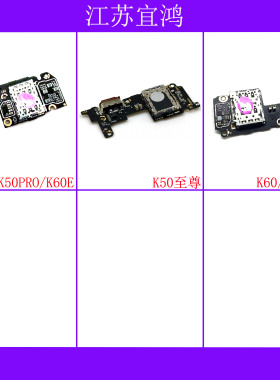适用红米K50 K50PRO K50至尊 K60 K60PRO K60E尾插小板排线卡槽
