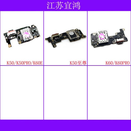适用红米K50 K50PRO K50至尊 K60 K60PRO K60E尾插小板排线卡槽