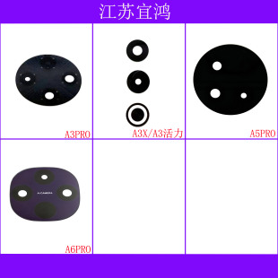 适用OPPO A3PRO A3X A3活力 A5PRO A6PRO镜面后置摄像头镜片