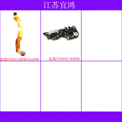 适用OPPO 真我GTNEO2 GTNEO2T Q5PRO K9PRO K10PRO尾插小板排线