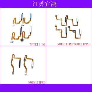 适用红米K50电竞 NOTE10 NOTE11SE NOTE10PRO指纹排线开机键