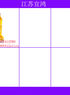 适用华为NOVA12PRO NOVA12ultra主板排线显示连接