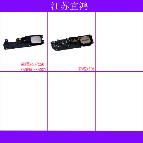 适用华为荣耀X40 X50 X50PRO X50GT X50i喇叭响铃扬声器外放