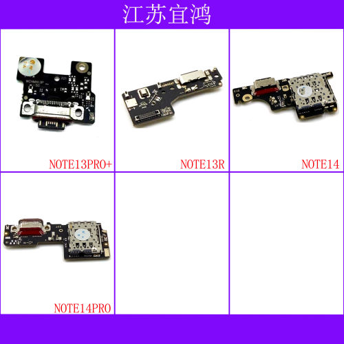 适用红米NOTE13PRO+ NOTE13R NOTE14 NOTE14PRO尾插小板排线卡槽