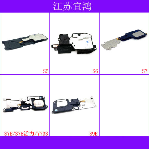 适用VIVO S5 S6 S7 S7E S7E活力 S9E Y73S喇叭响铃扬声器外放
