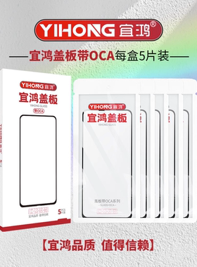 宜鸿适用VIVO Y3 Y3S Y30 Y32 Y33S Y33E Y35 Y35M盖板外屏