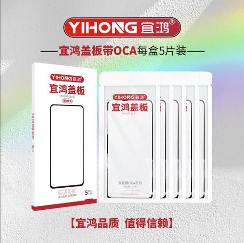 宜鸿适用OPPO A32 A36 A52 A72 A93 A93S K7X K9X盖板外屏