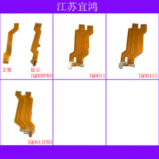 适用VIVO IQOO9PRO IQOO11 IQOO11S IQOO11PRO主板排线显示连接