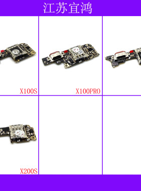 适用VIVO X100S X100PRO X200 X200S尾插小板排线充电送话