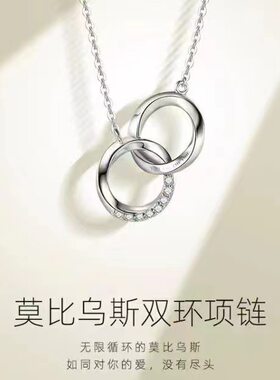 异地恋莫比乌斯双环情侣项链