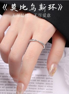 莫比乌斯环戒指女款ins潮925纯银简约闺蜜学生单身食指环结婚钻戒