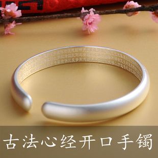 不掉色古法贵妃心经镀银手镯镀纯银开口磨砂哑光镯子六字真言妈妈