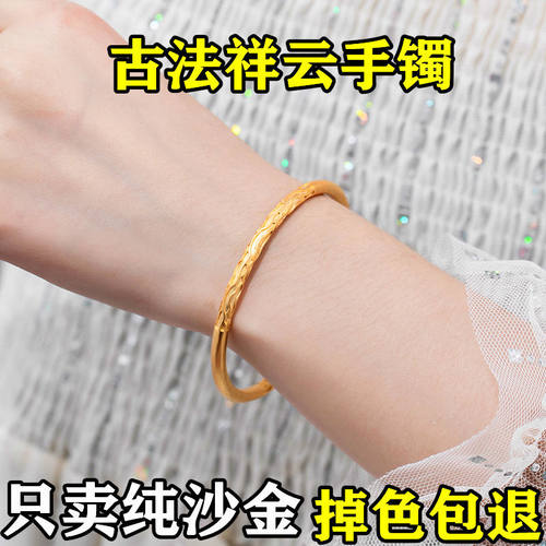 【不掉色】越南沙金古法祥云手镯女款磨砂哑光黄金色金箍棒镯子环
