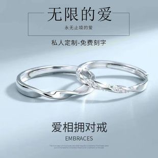 925银莫比乌斯情侣对戒可调节男女一对带钻刻字个性学生时尚戒指