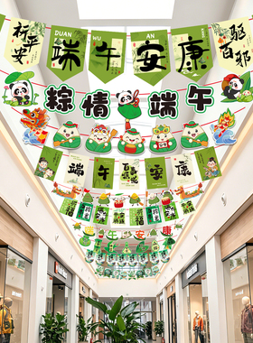 端午布置拉旗绿色灯笼装饰背景学校商场店面节日主题氛围打卡拍照